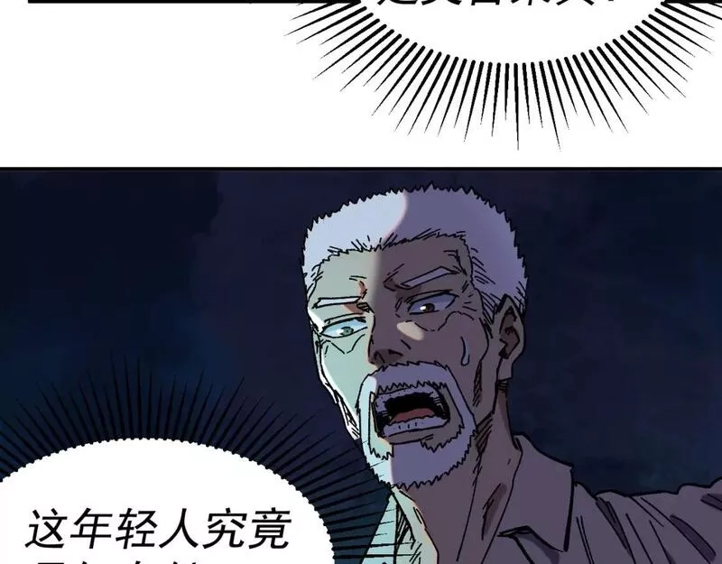 我被地球绑架了,第22话 联盟长老,第102张